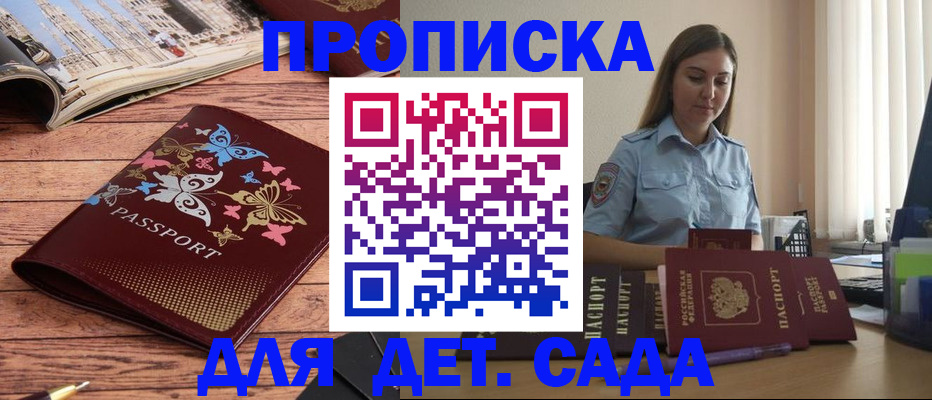 прописка иностранных граждан в Раменском