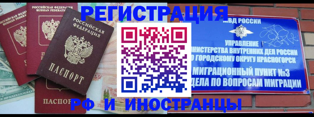 найти адрес прописки в Раменском