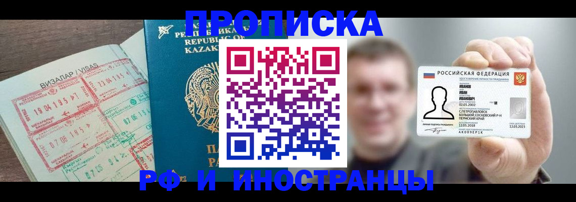 пропишу в квартире в Раменском