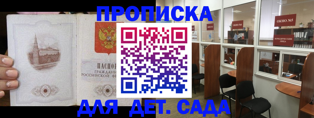 прописка поиск в Раменском