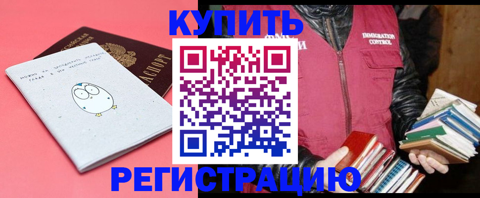 прописка поиск в Раменском