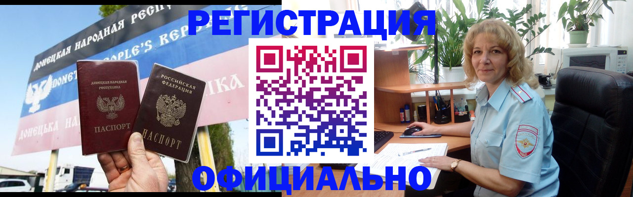 прописка в квартире в Раменском