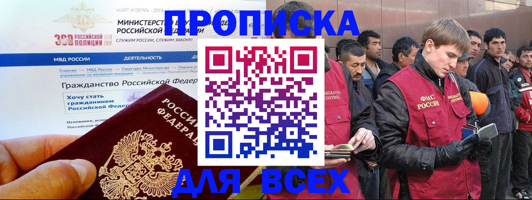 временная регистрация недорого в Раменском